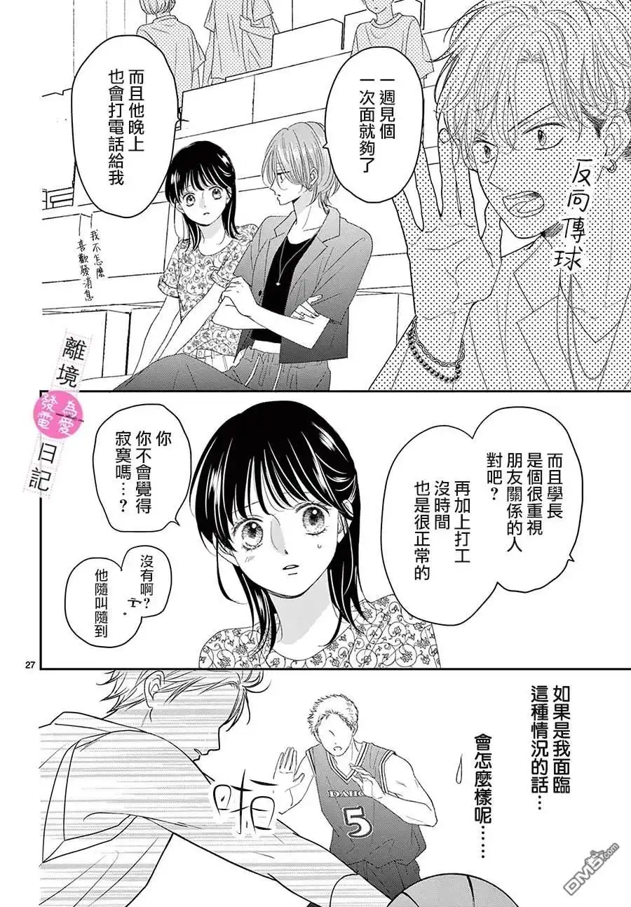 第27页