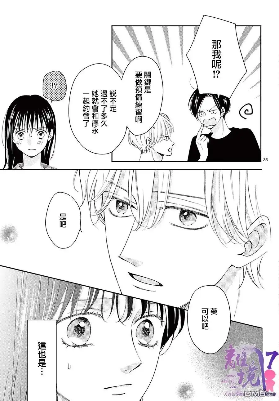 第33页