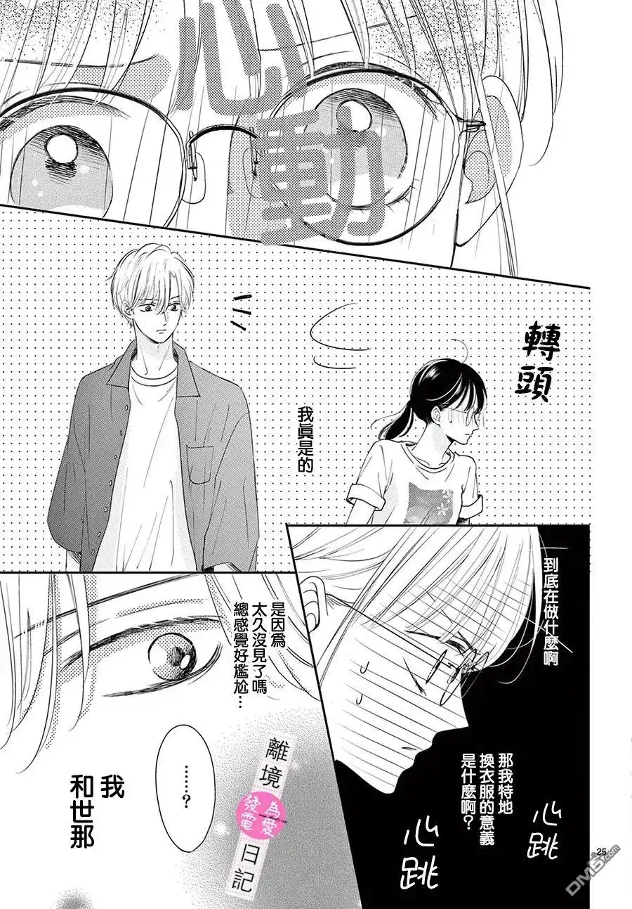 第25页