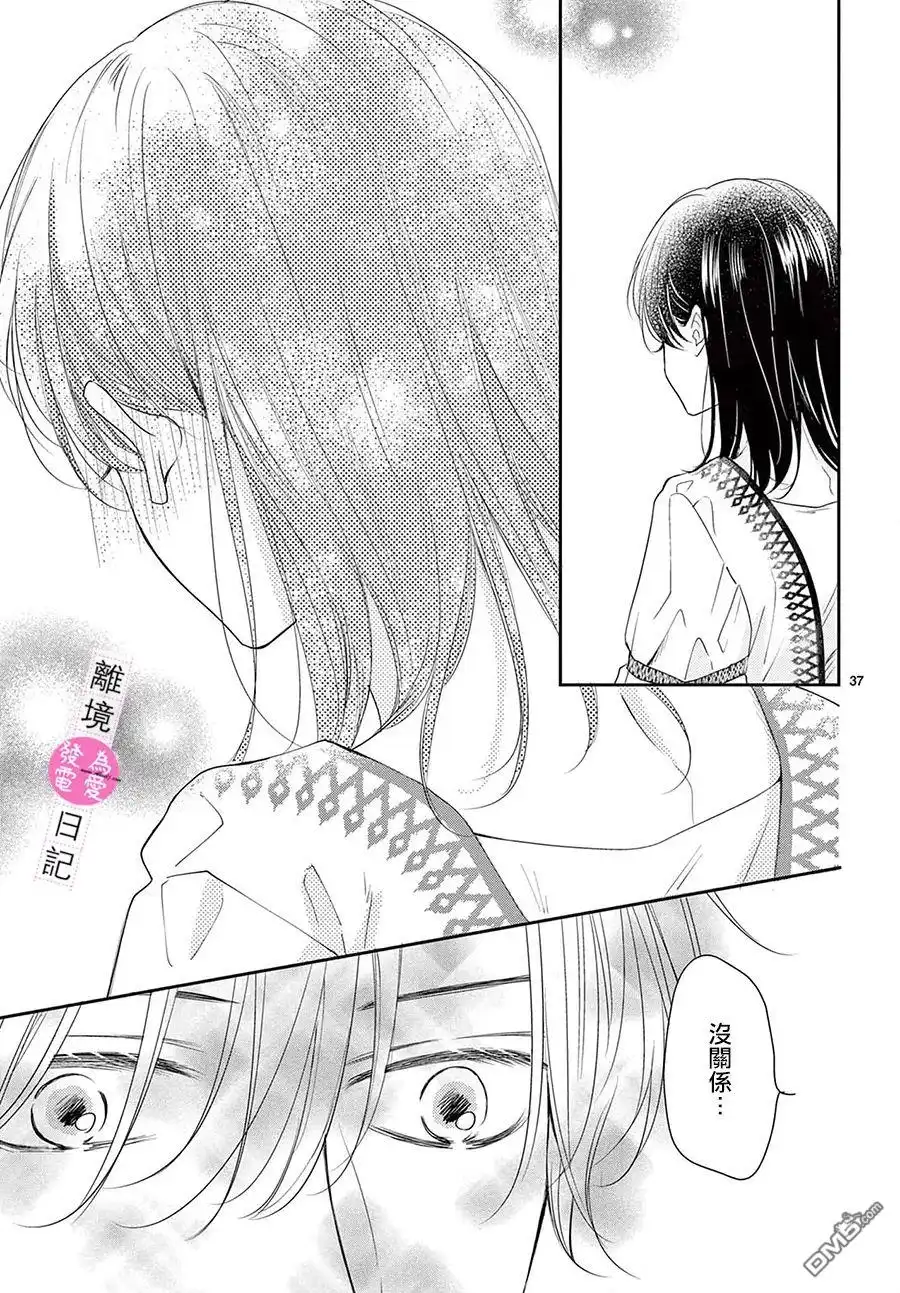第37页