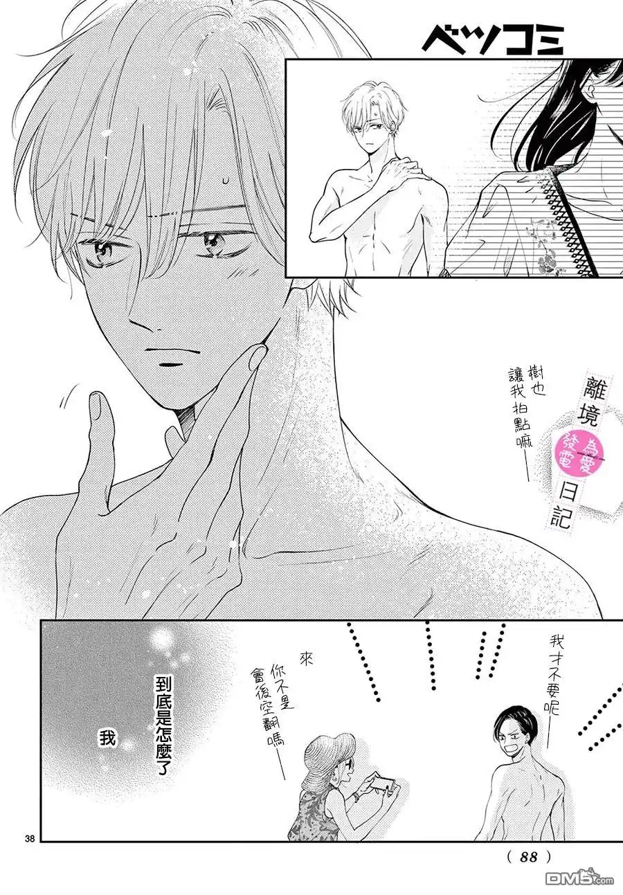 第38页