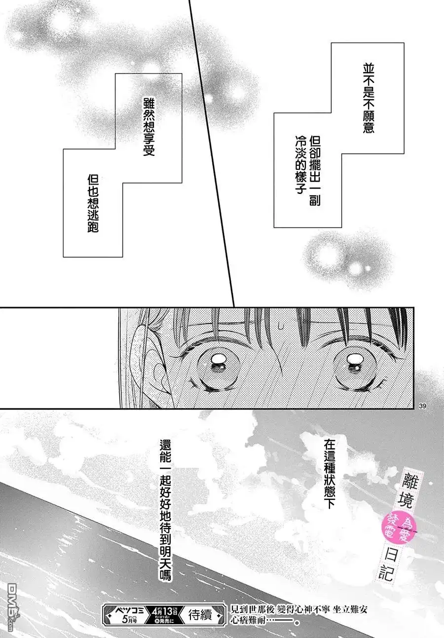 第39页