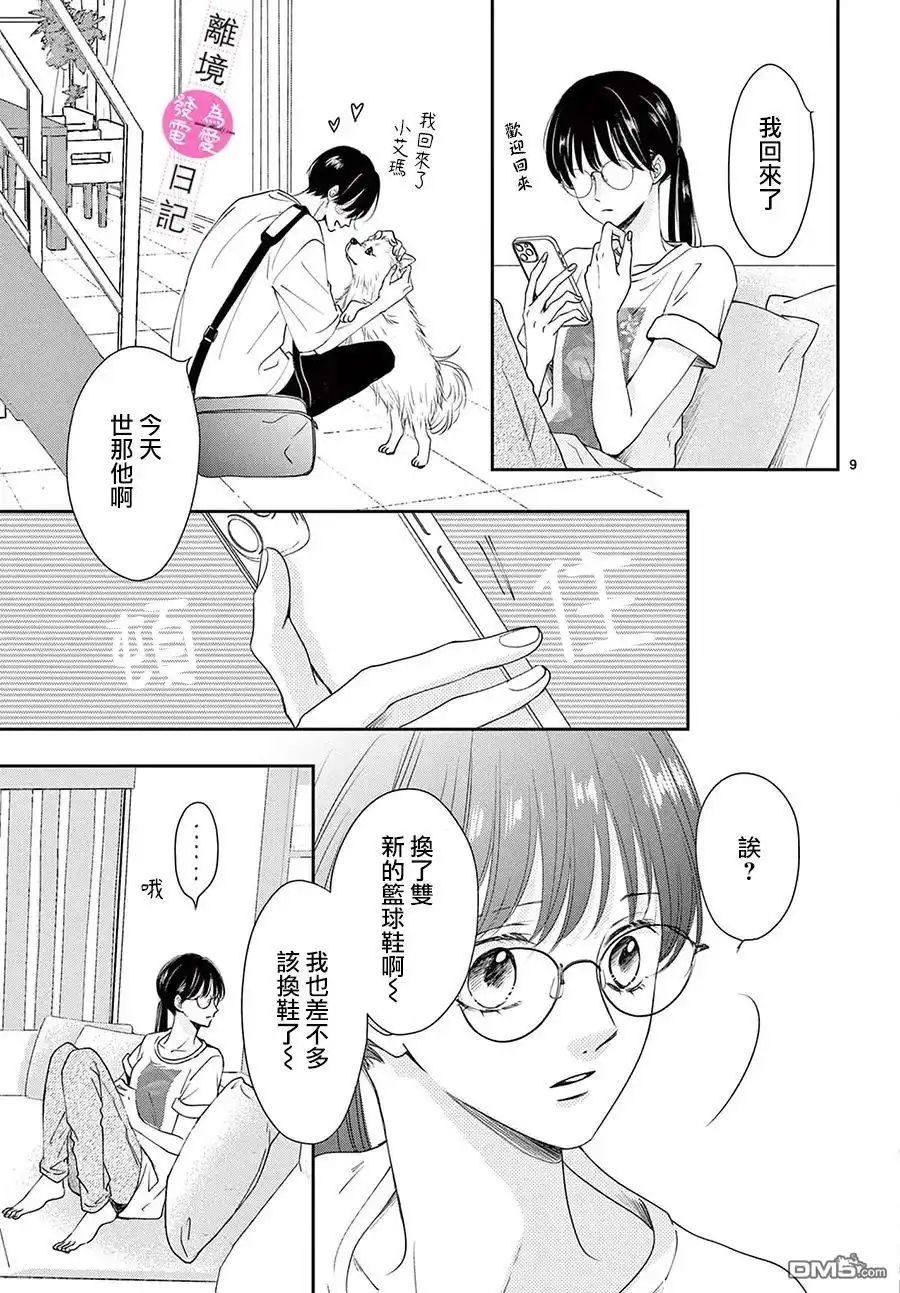 第9页