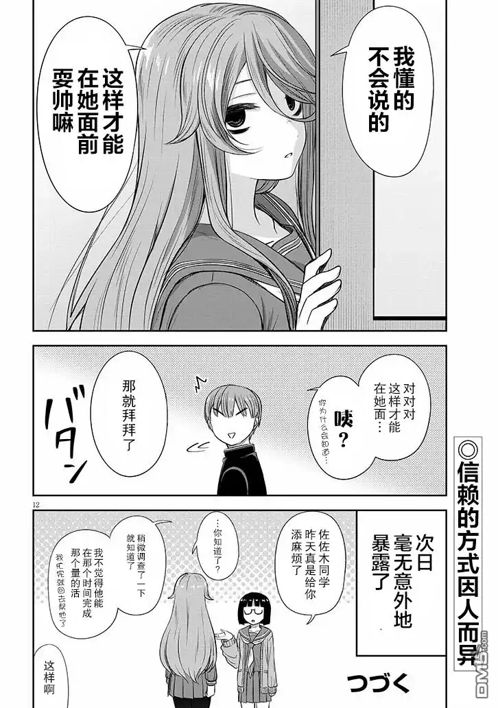 第12页
