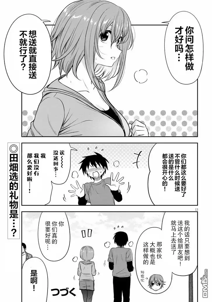 第13页