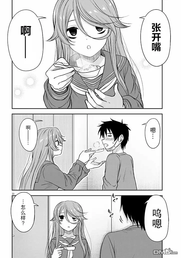 第10页