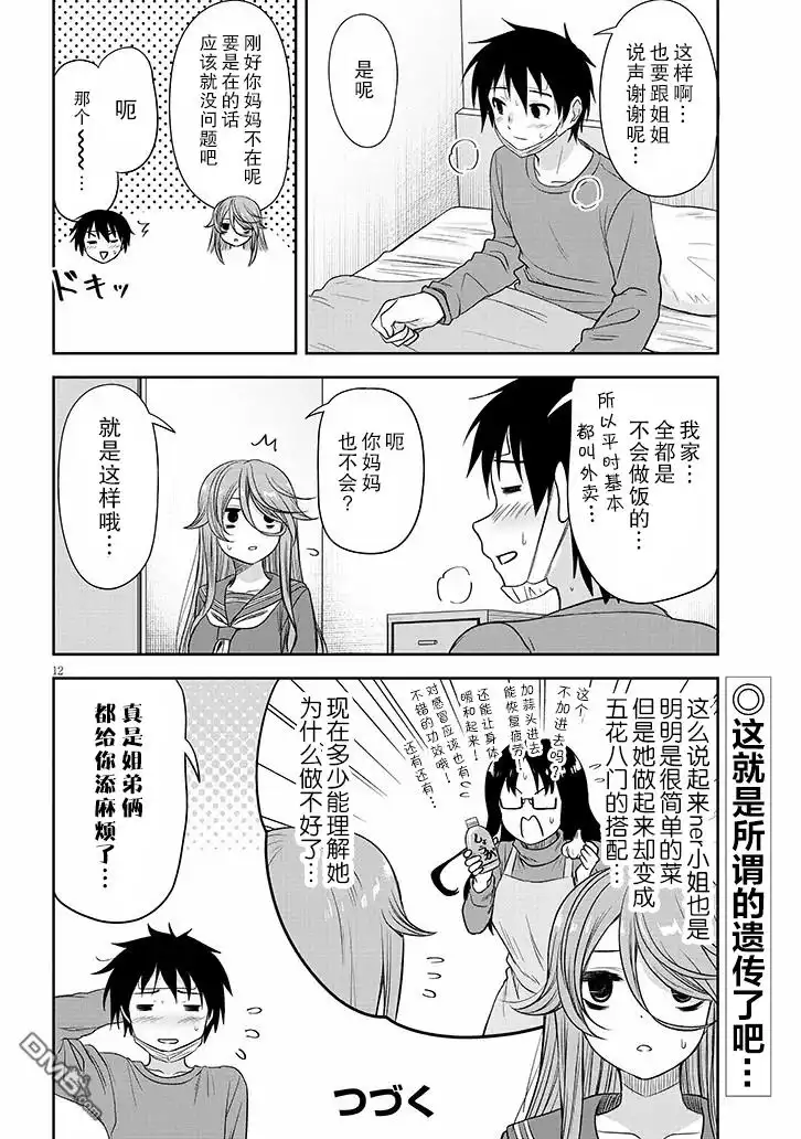 第12页