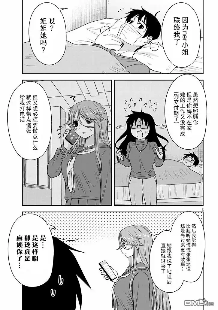 第5页