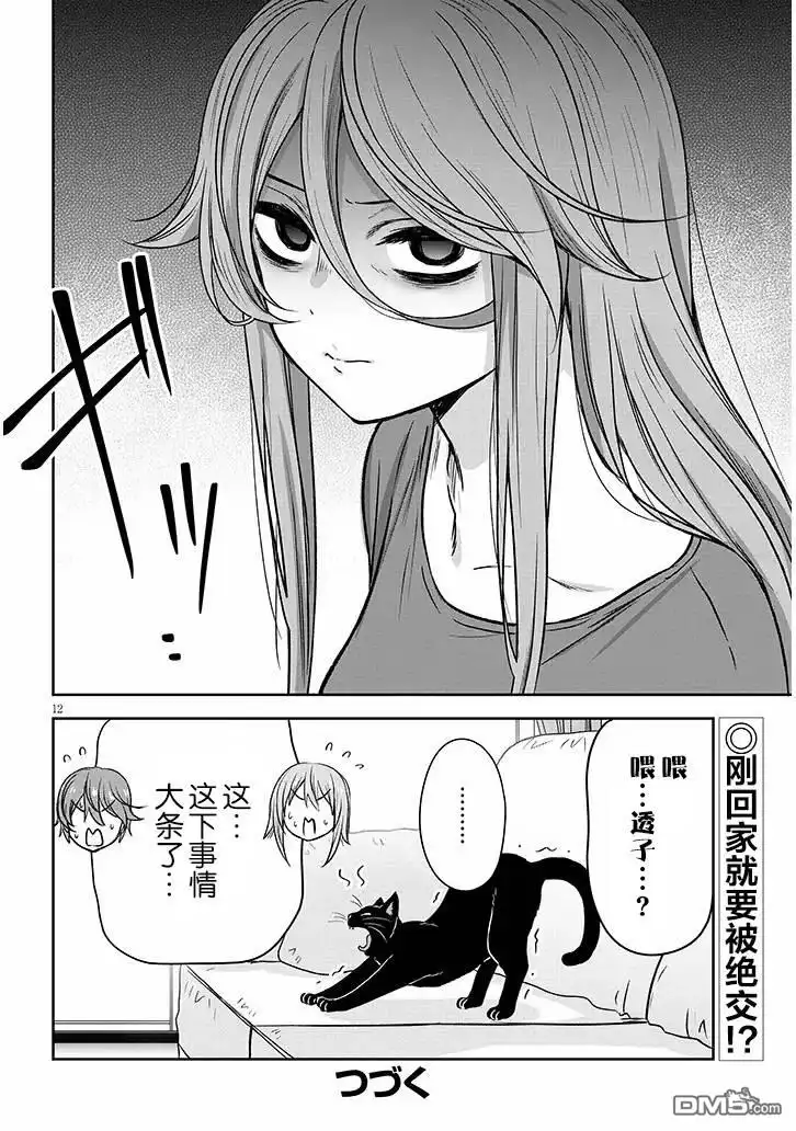 第12页