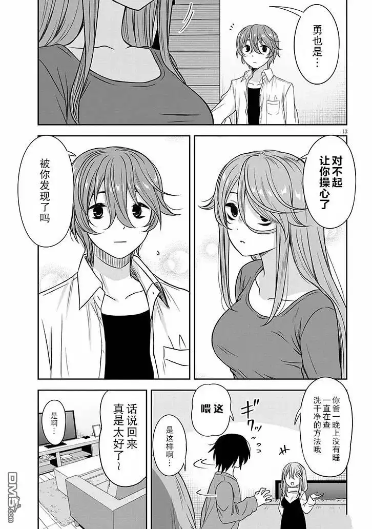 第13页