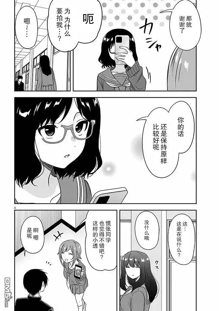 第8页