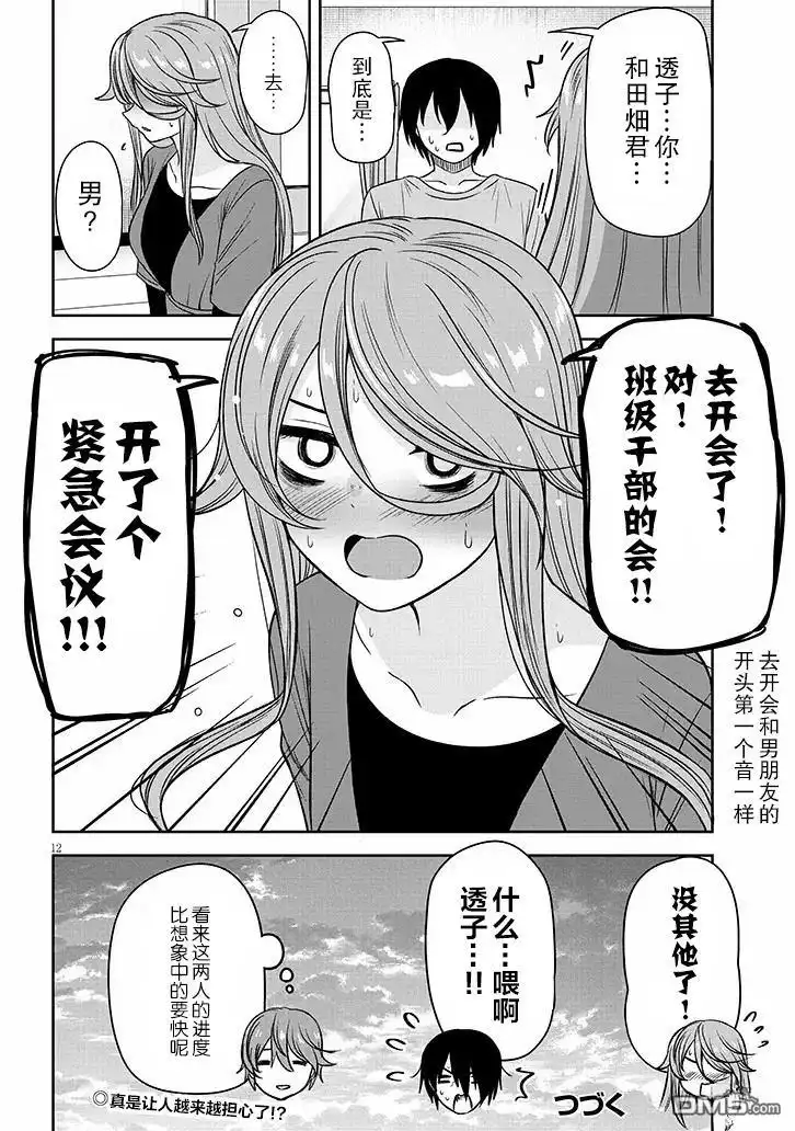 第12页