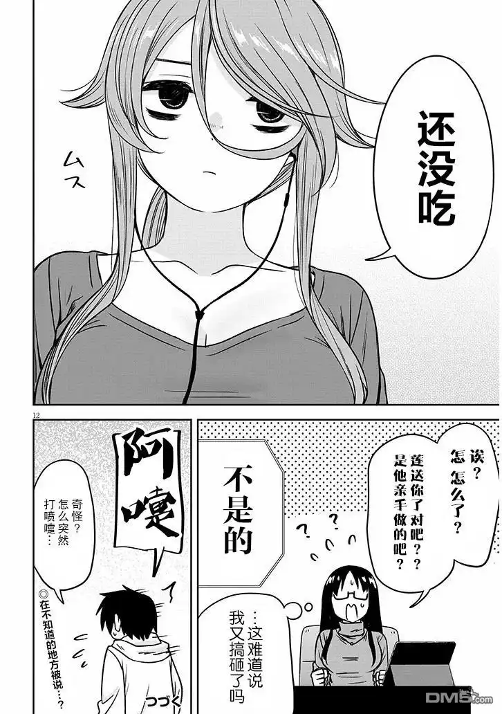 第12页