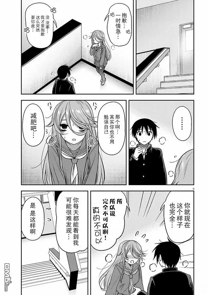 第9页