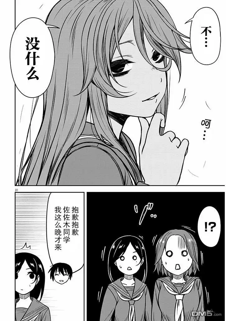第10页