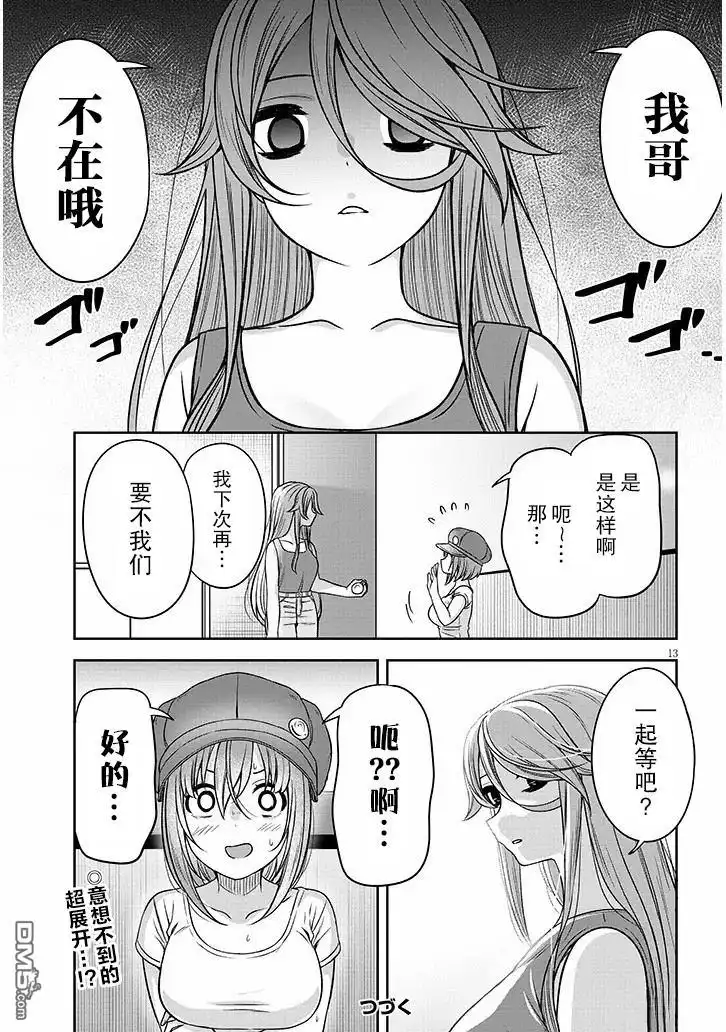 第13页