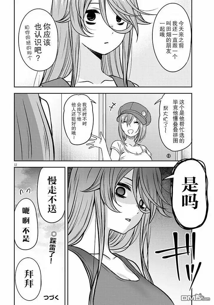 第12页