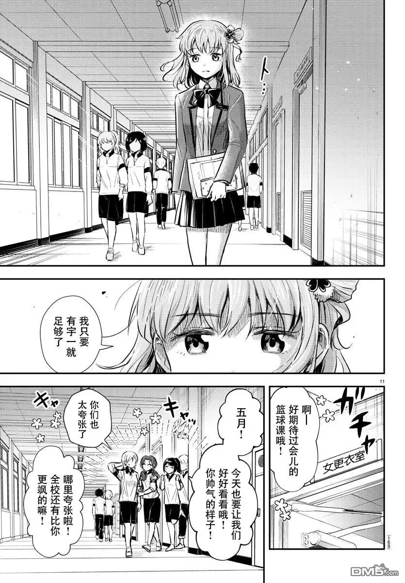 第11页