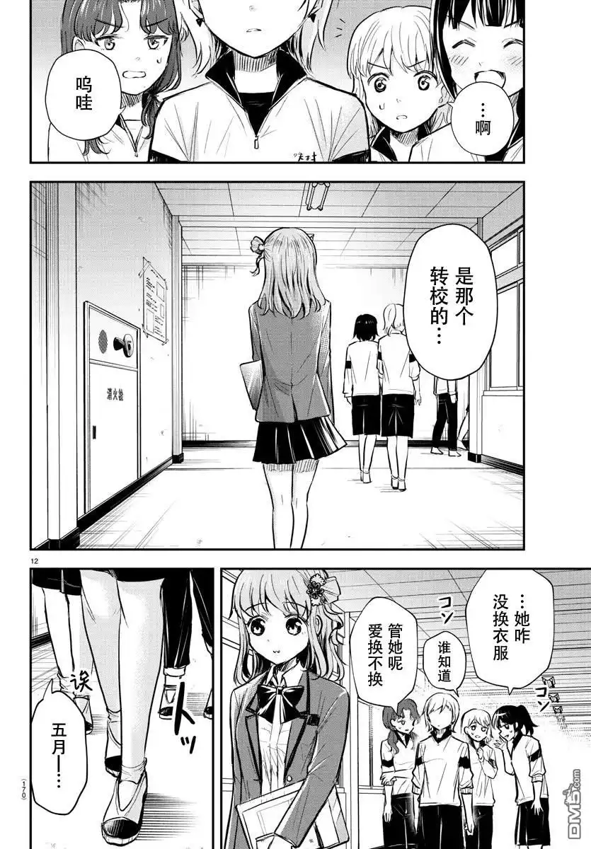 第12页