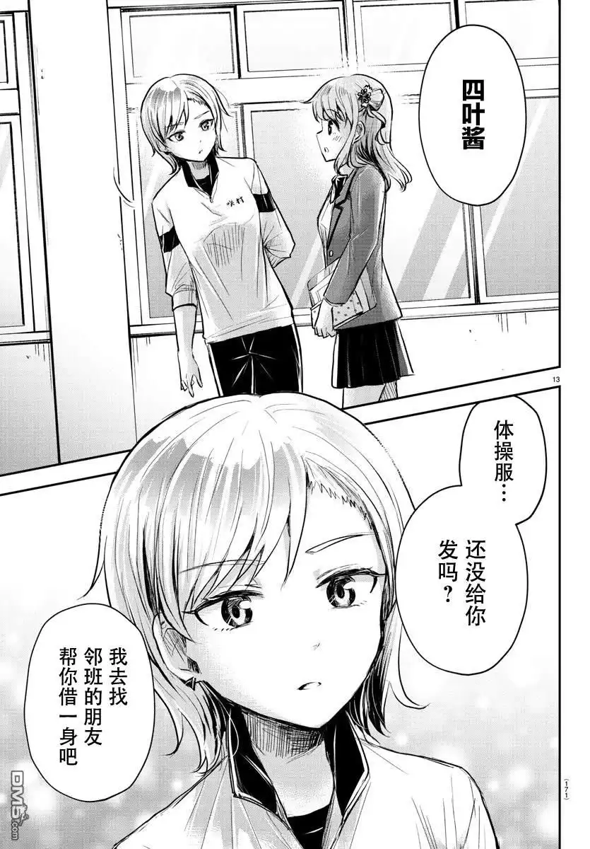 第13页
