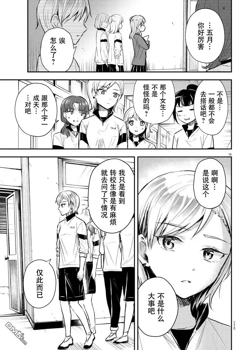 第15页