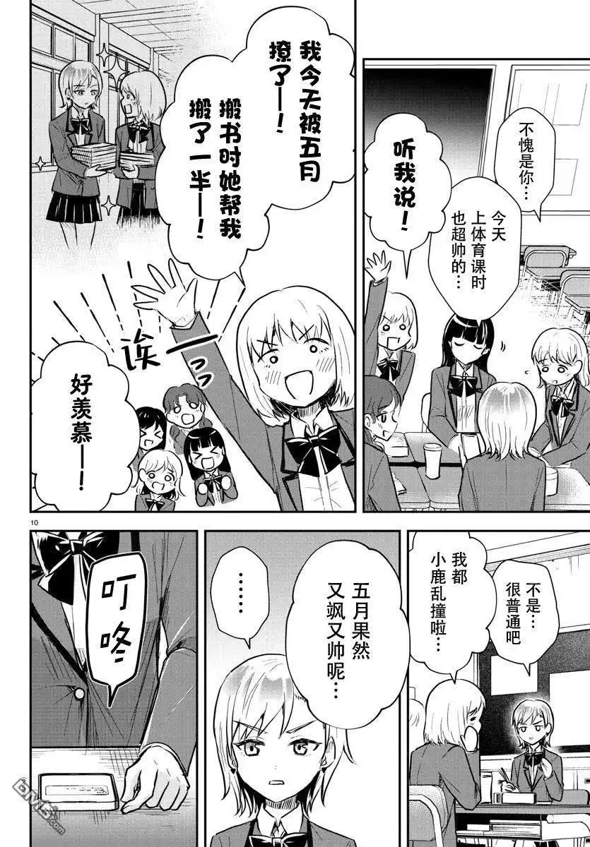 第10页