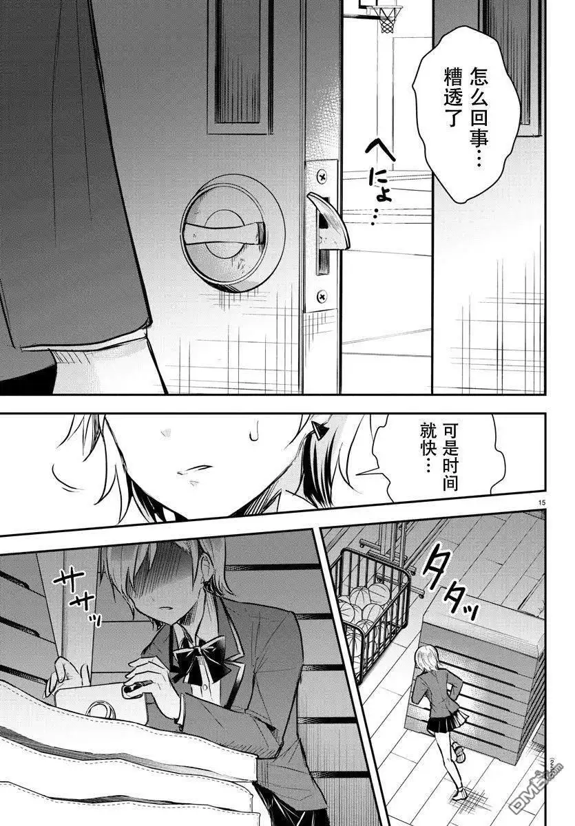 第15页