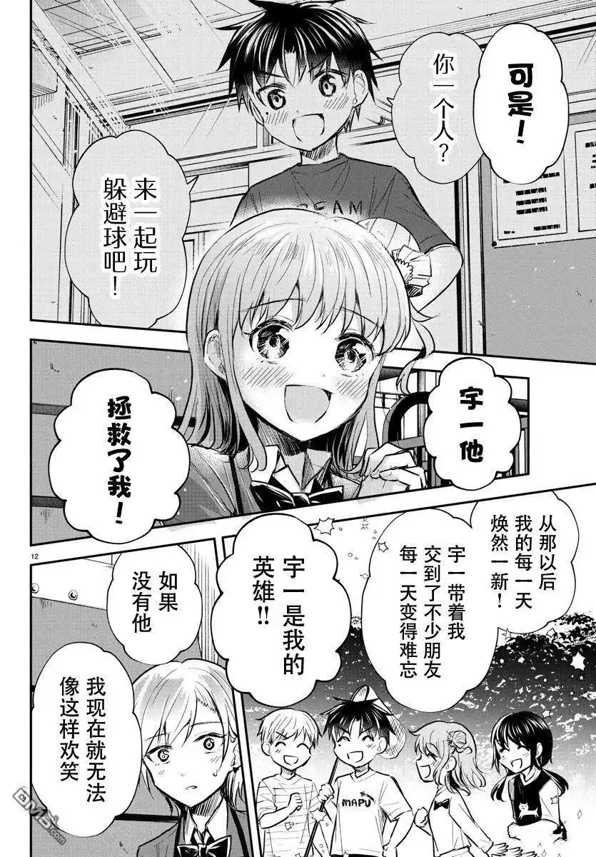 第12页