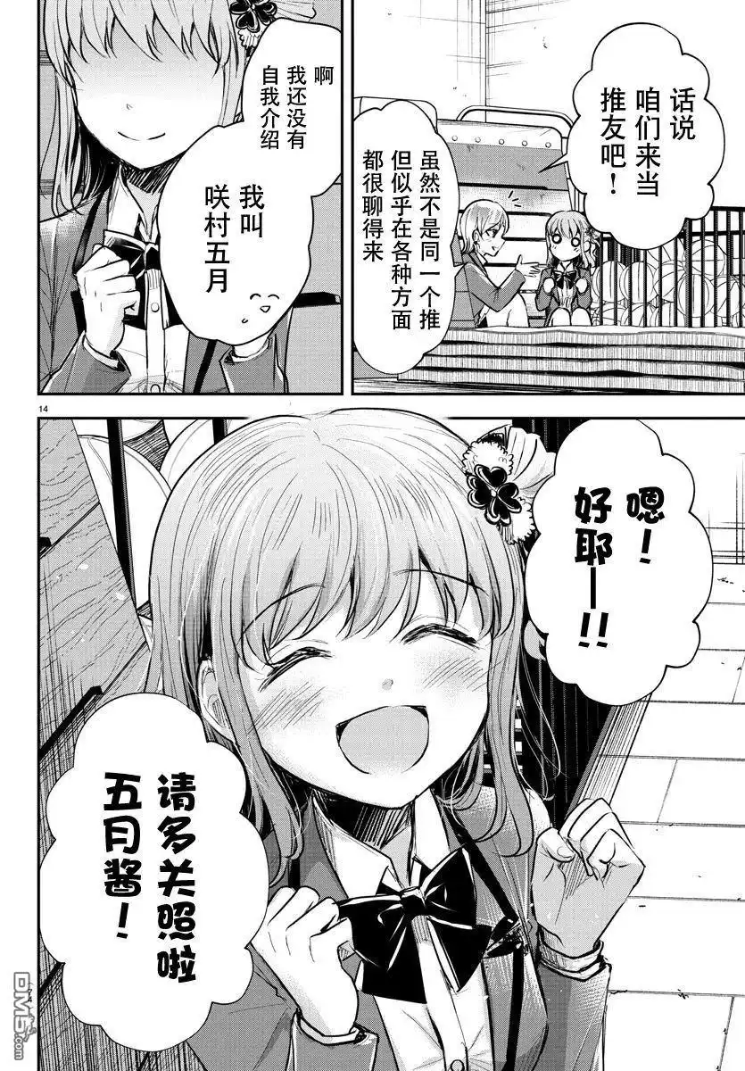 第14页