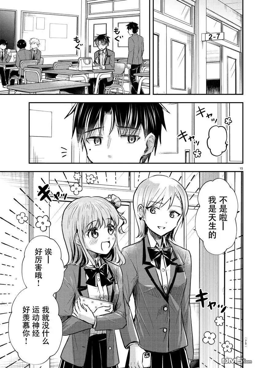 第15页