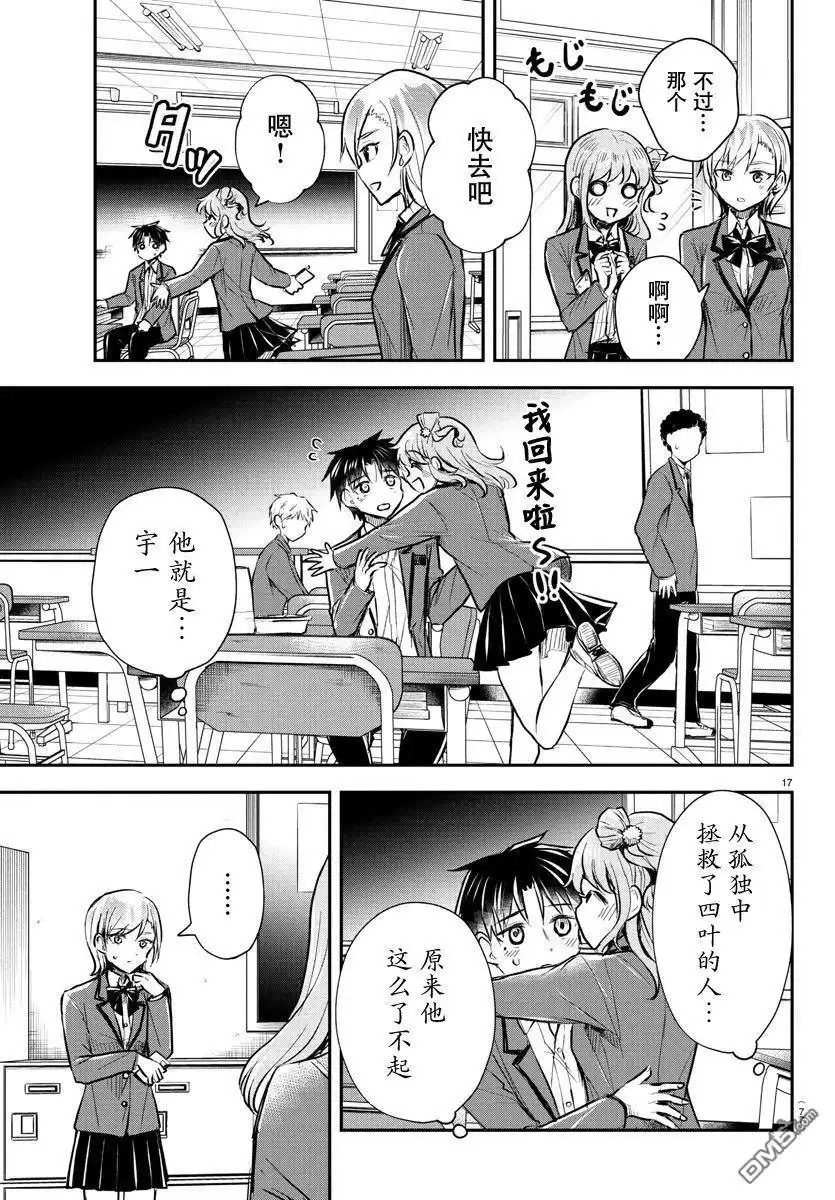第17页
