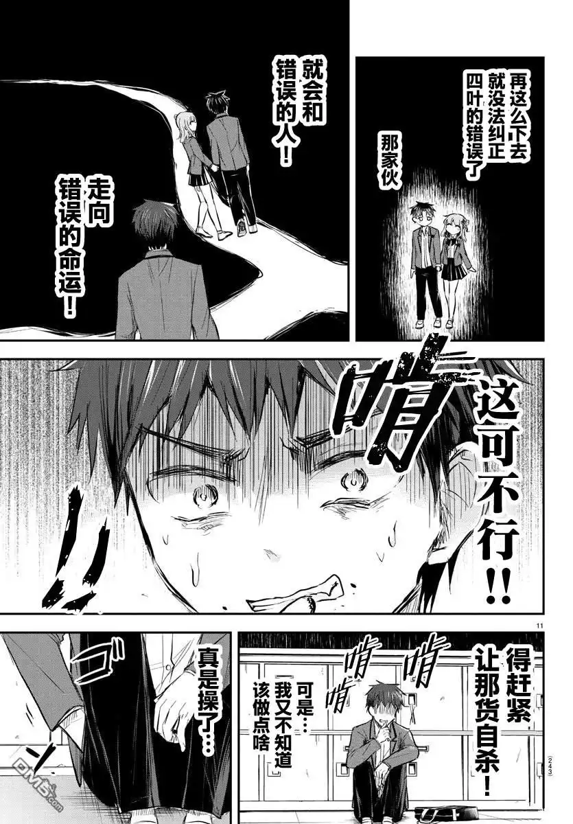 第11页