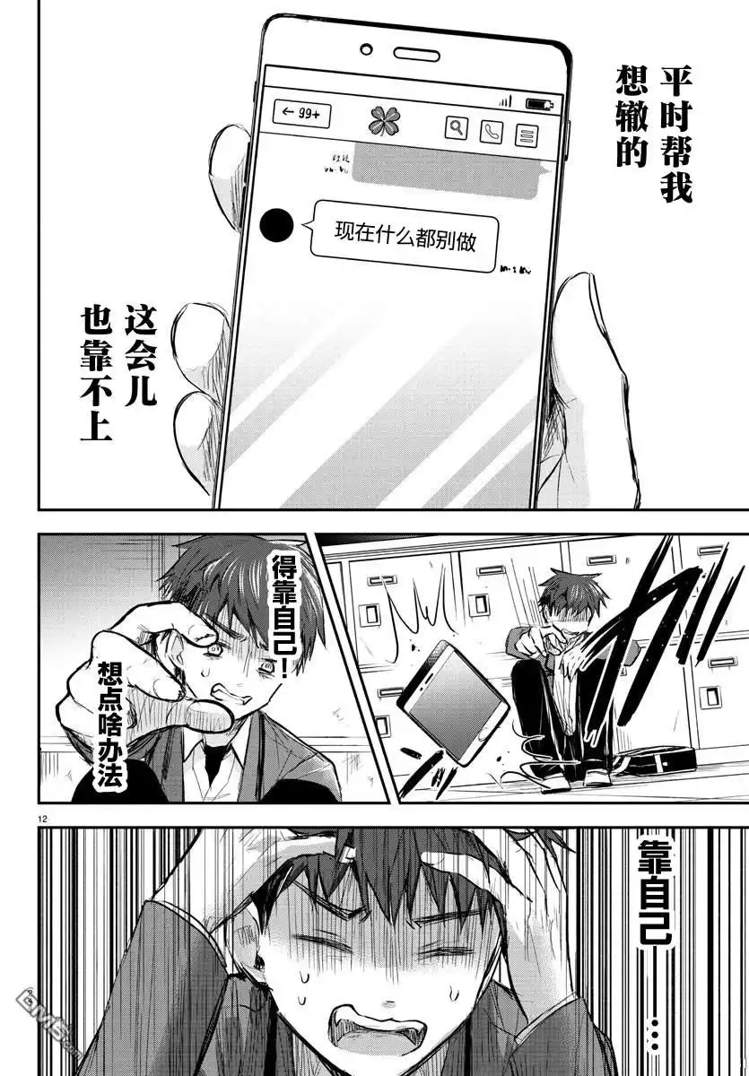 第12页