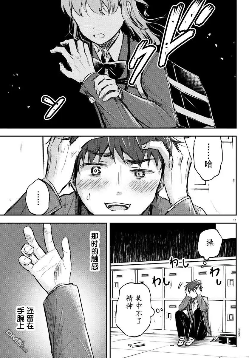 第13页