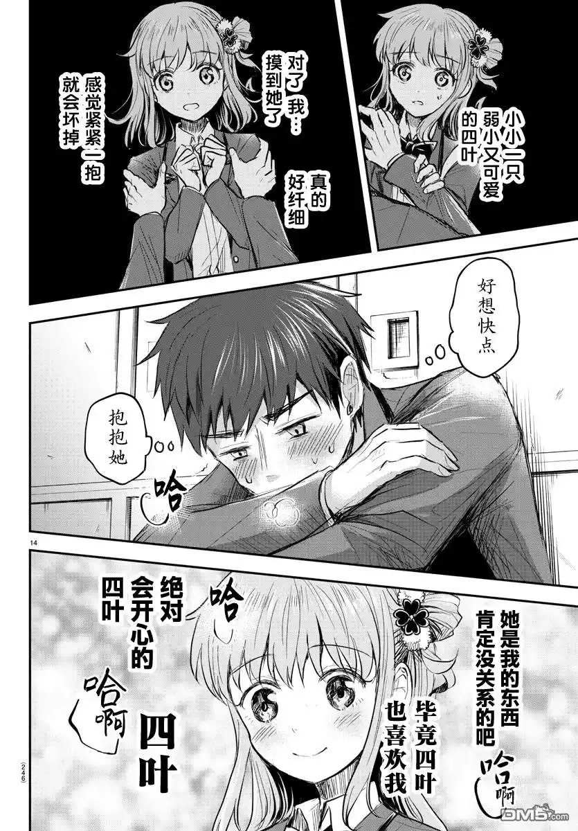 第14页
