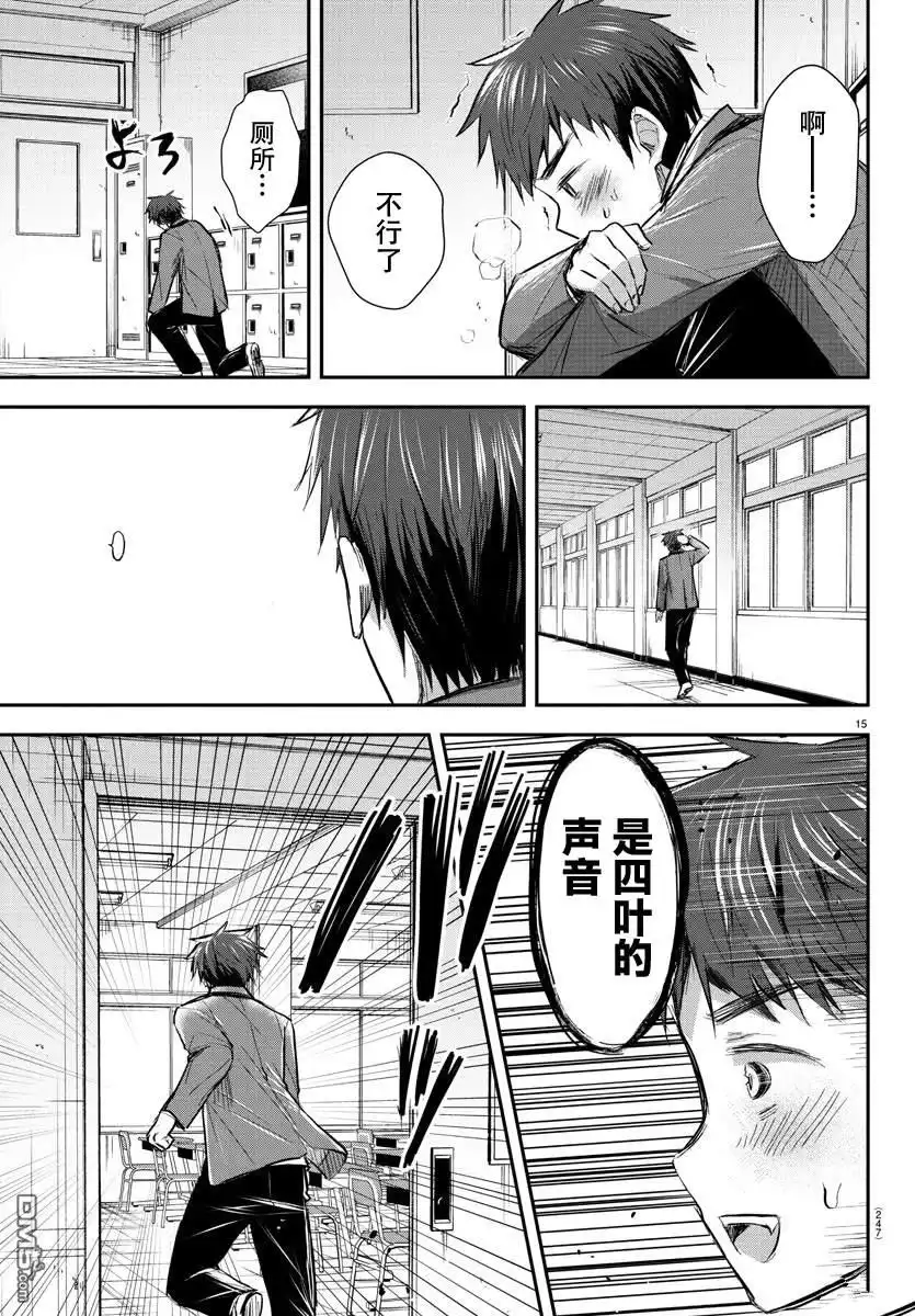 第15页