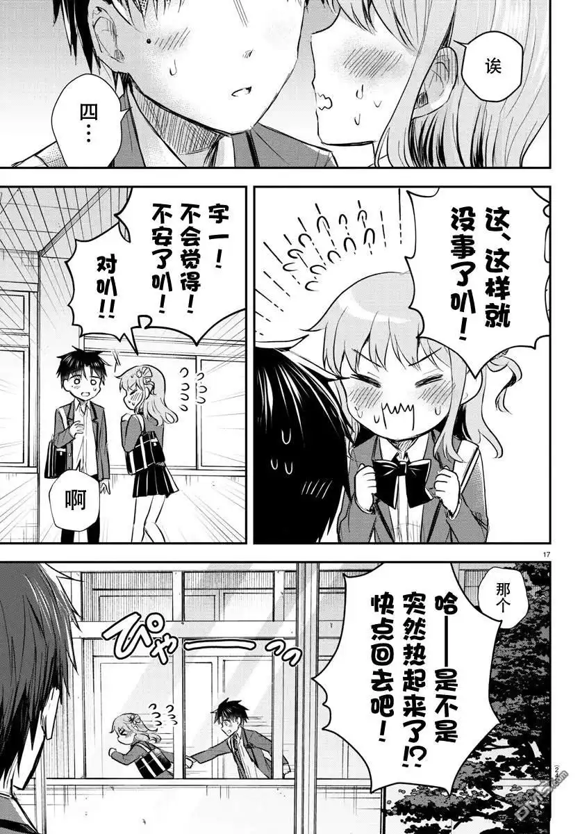 第17页