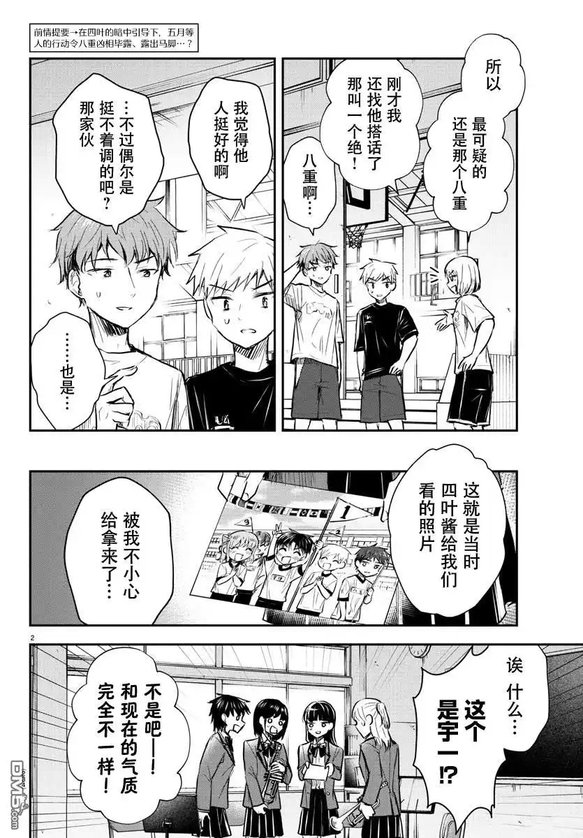 第2页
