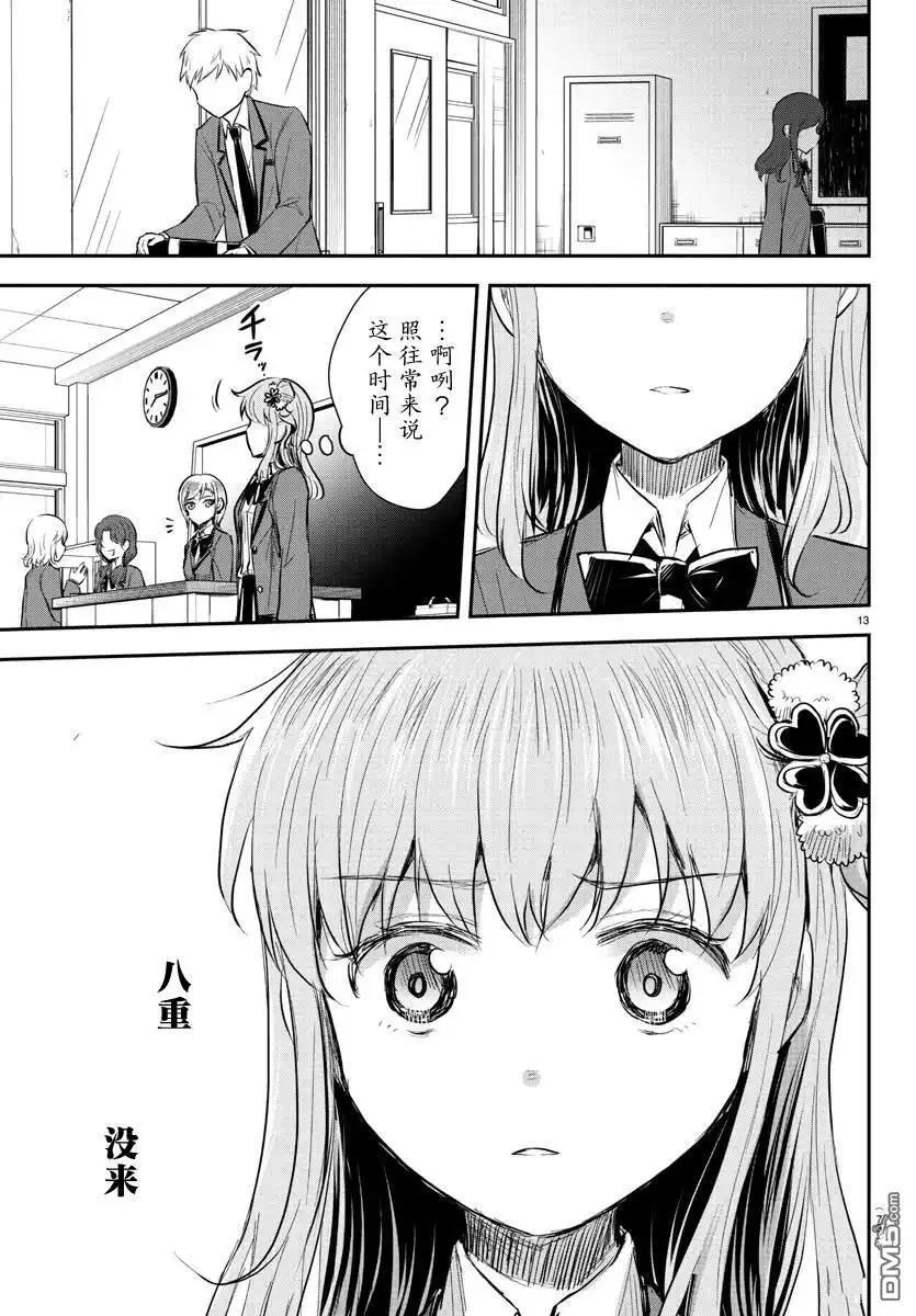 第13页