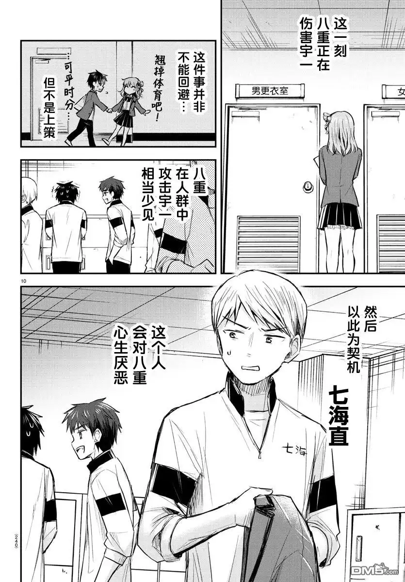 第10页