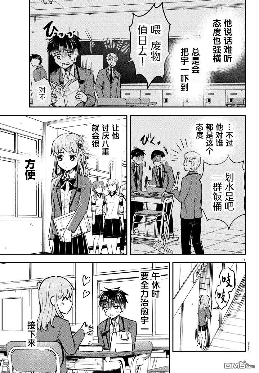 第11页