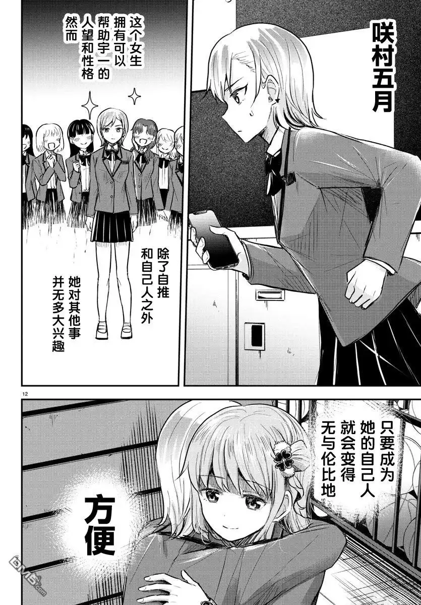 第12页