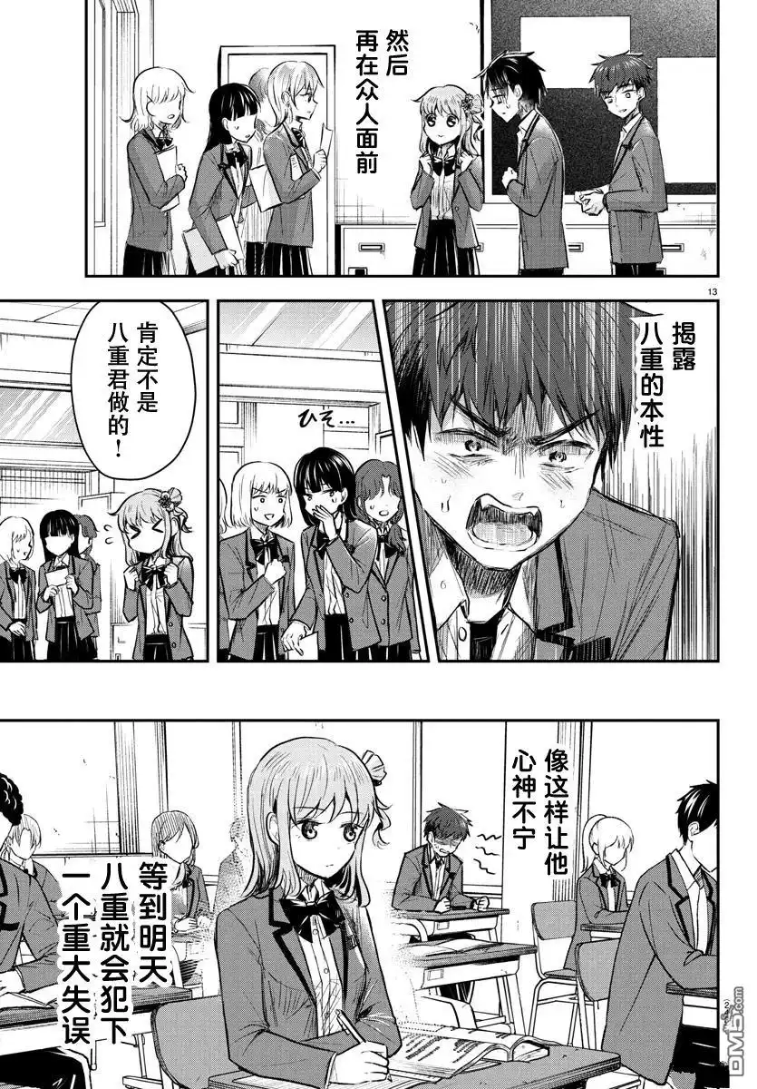 第13页