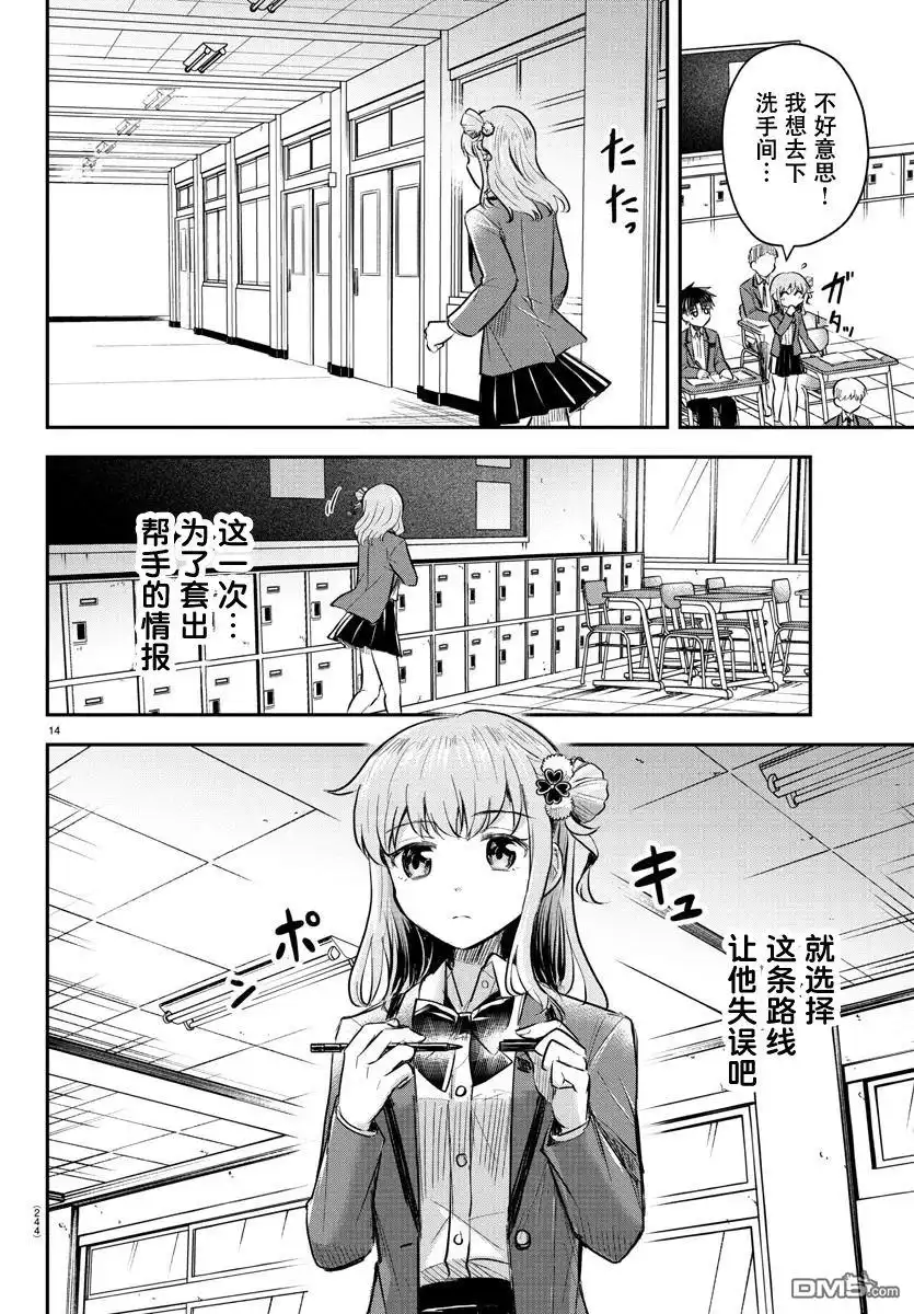 第14页