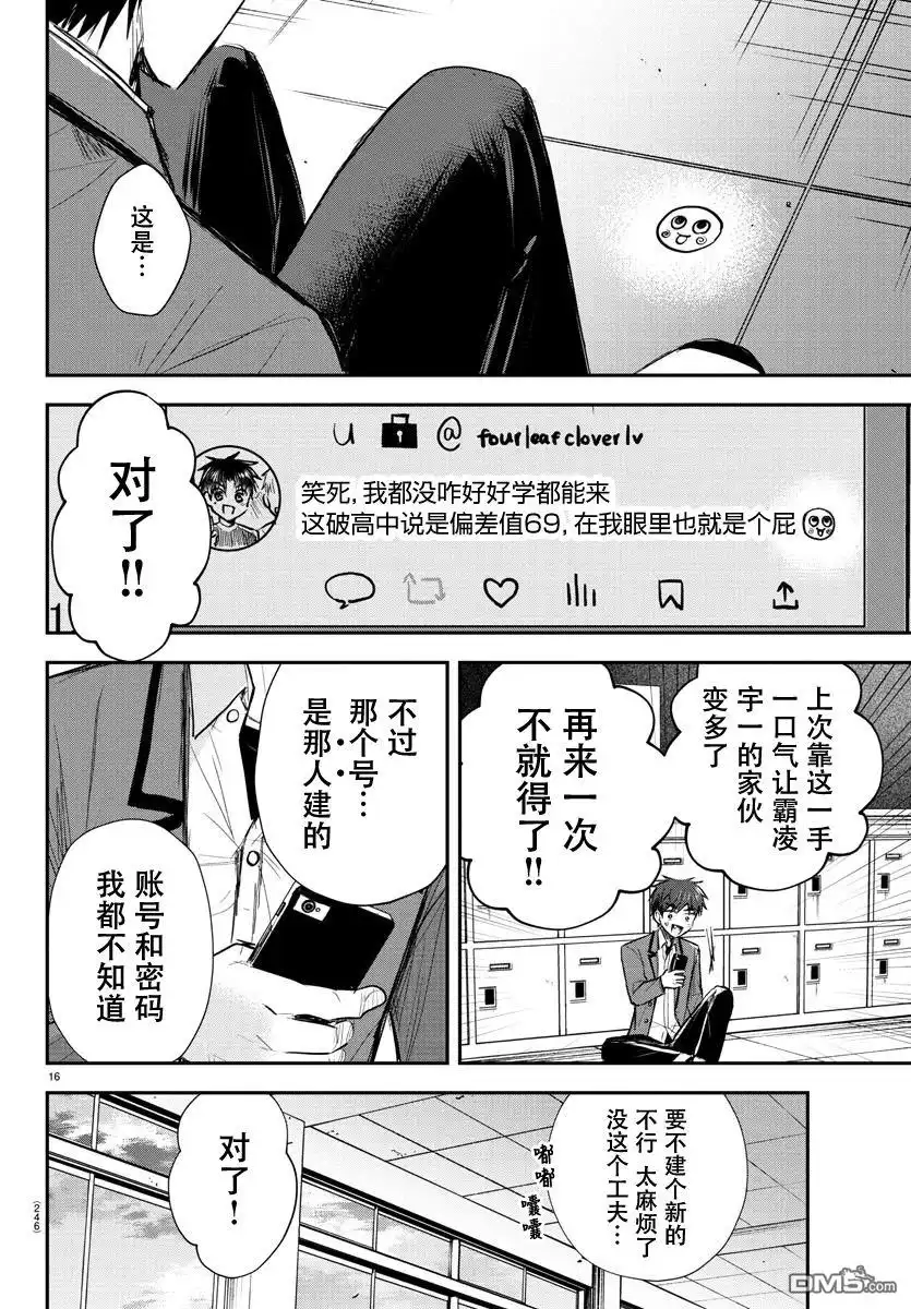 第16页