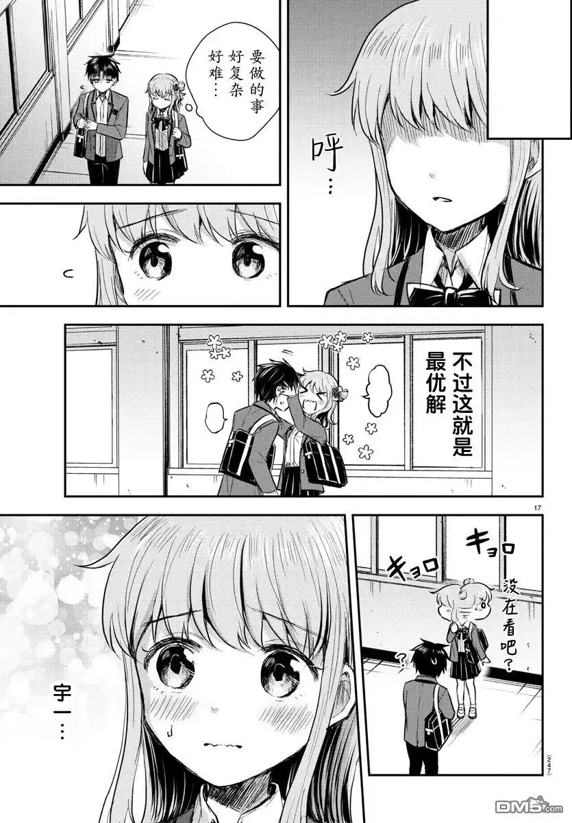 第17页