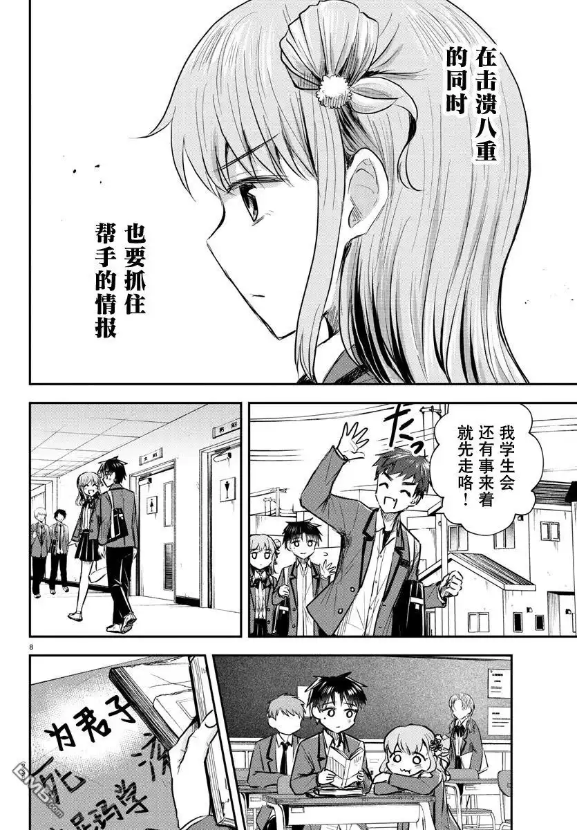 第8页