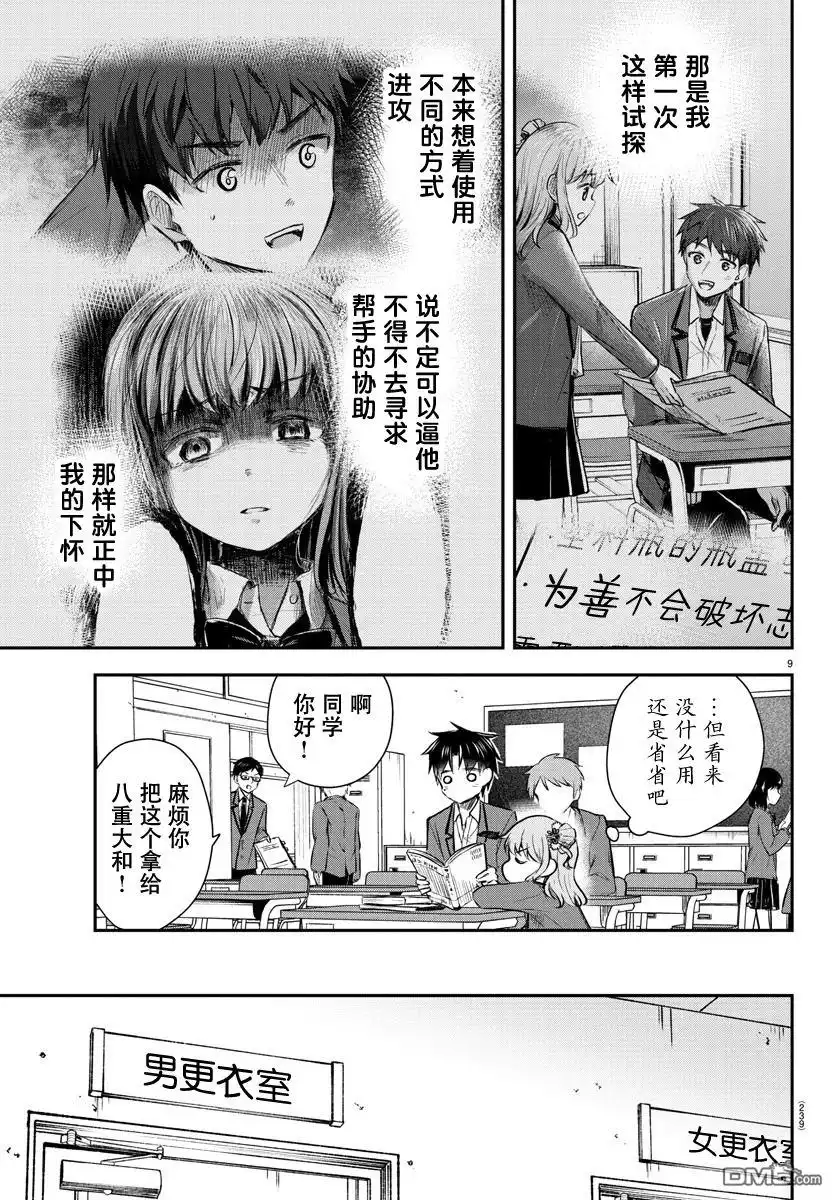 第9页