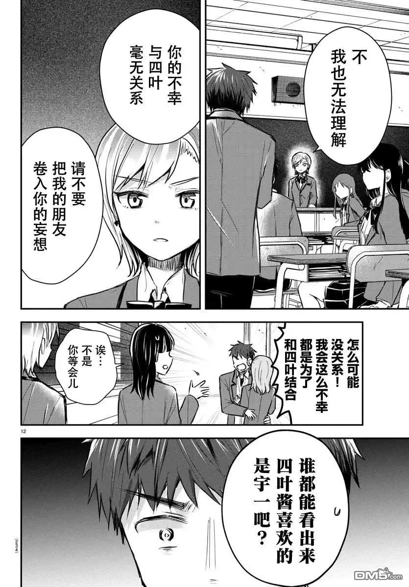 第12页