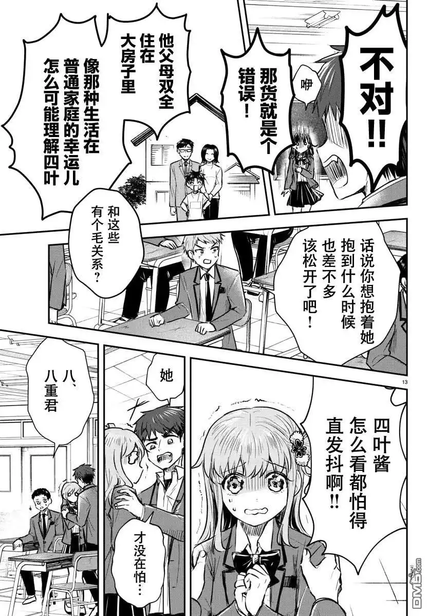 第13页